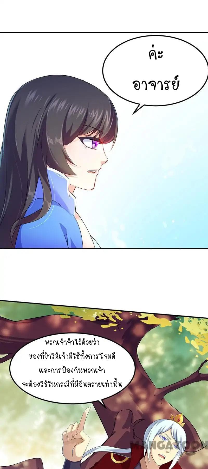 à¸­à¹ˆà¸²à¸™ Wudao du Zun