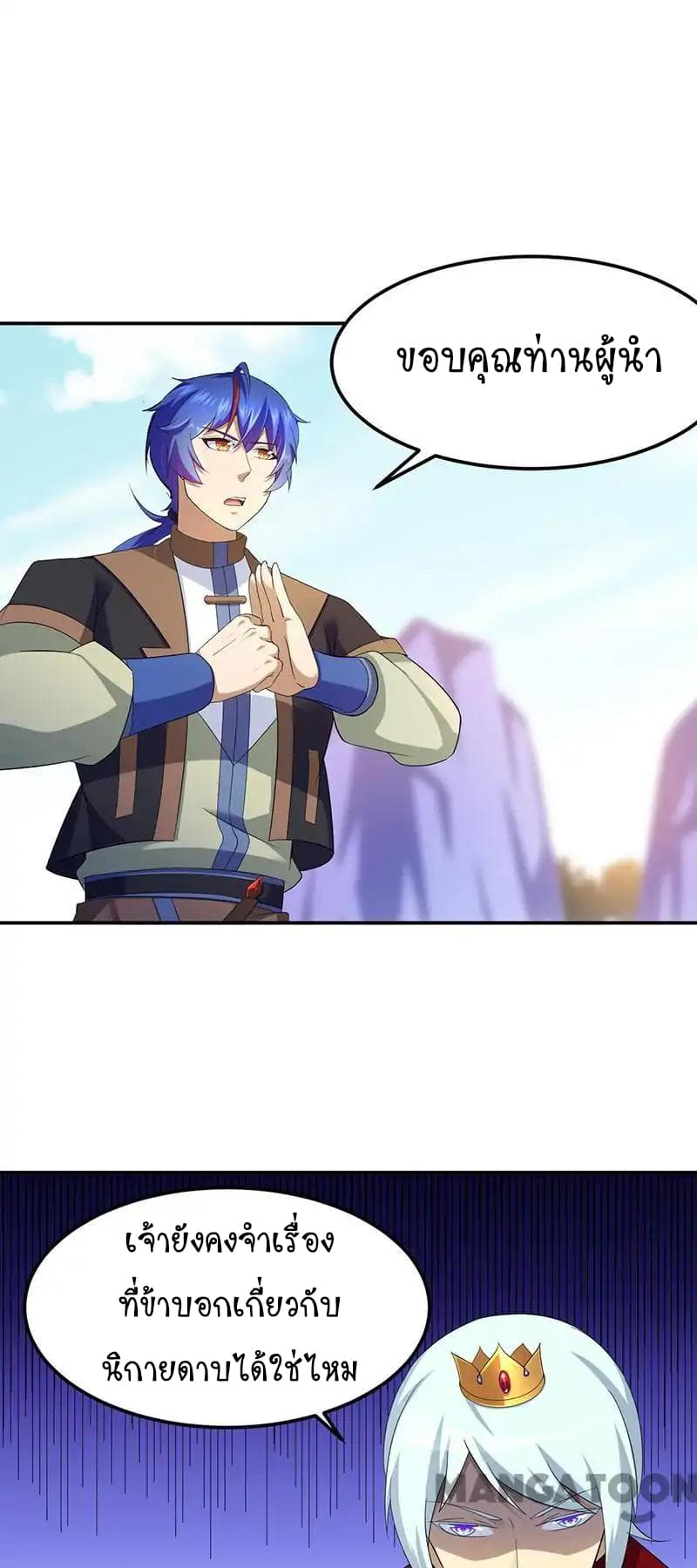 à¸­à¹ˆà¸²à¸™ Wudao du Zun