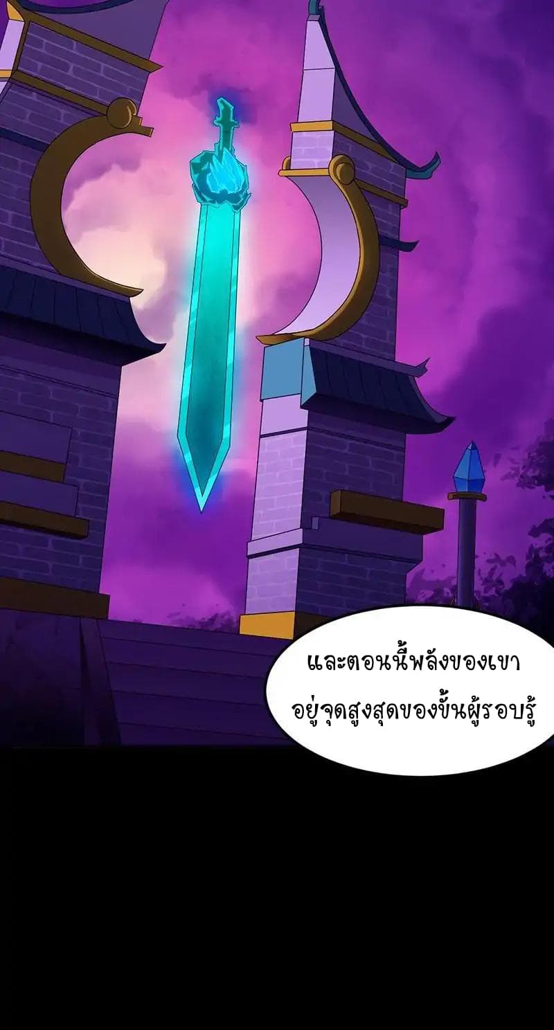 à¸­à¹ˆà¸²à¸™ Wudao du Zun