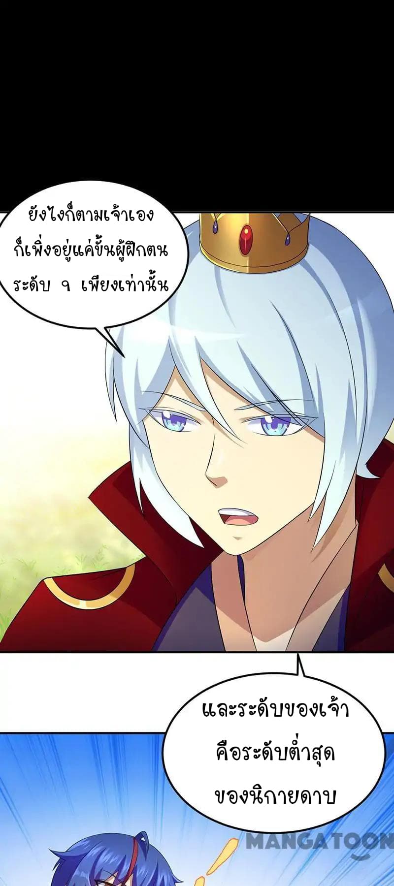 à¸­à¹ˆà¸²à¸™ Wudao du Zun