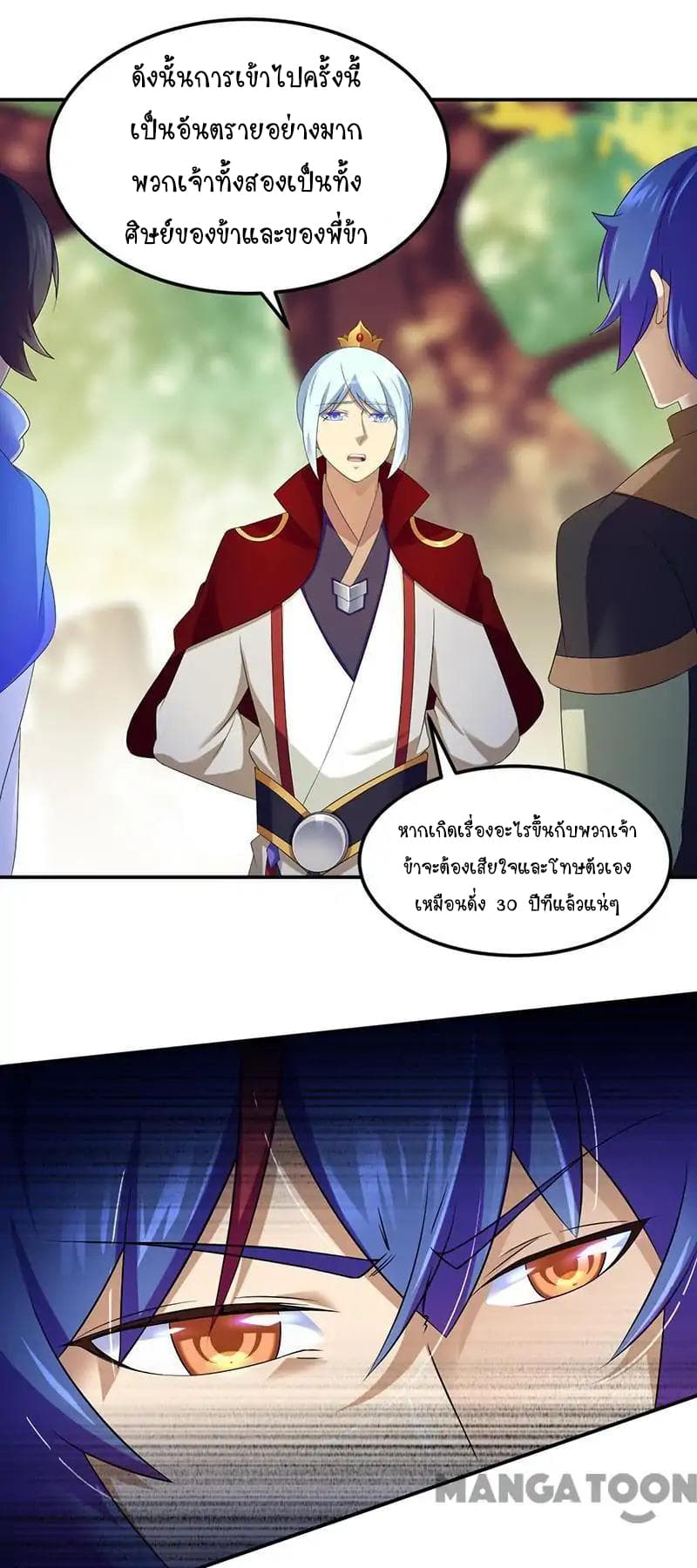 à¸­à¹ˆà¸²à¸™ Wudao du Zun