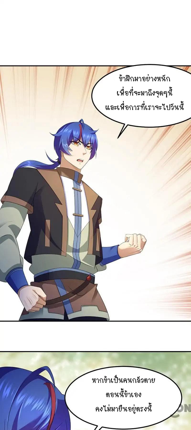 à¸­à¹ˆà¸²à¸™ Wudao du Zun