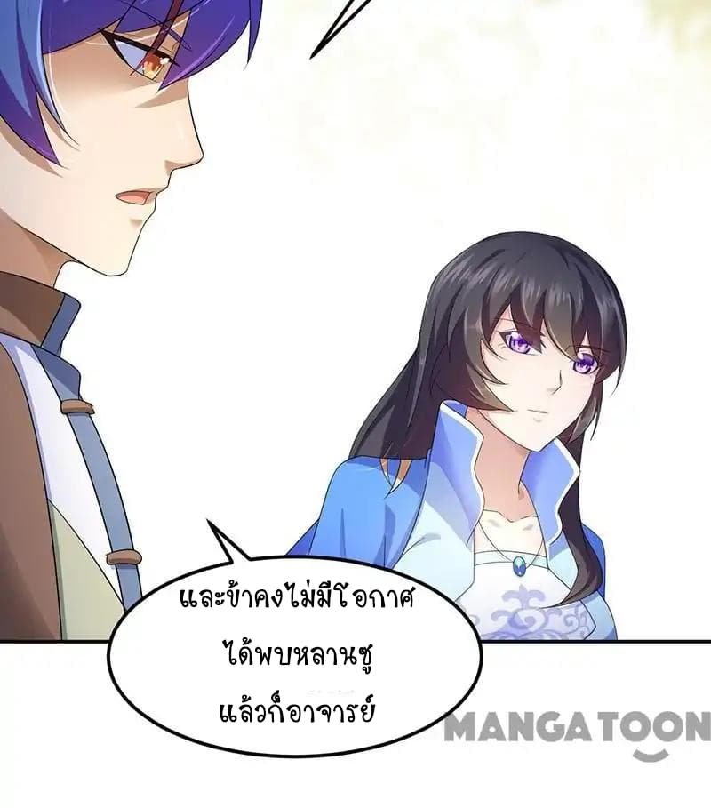 à¸­à¹ˆà¸²à¸™ Wudao du Zun