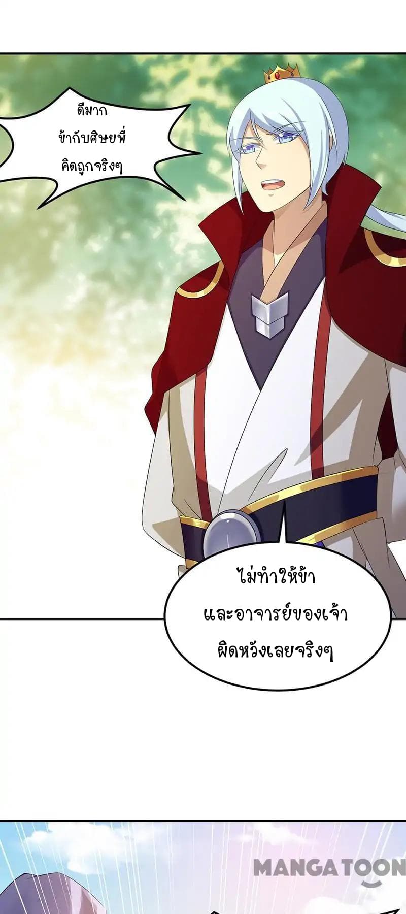 à¸­à¹ˆà¸²à¸™ Wudao du Zun