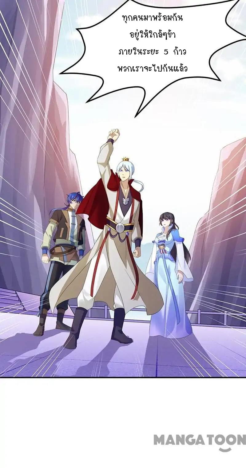 à¸­à¹ˆà¸²à¸™ Wudao du Zun