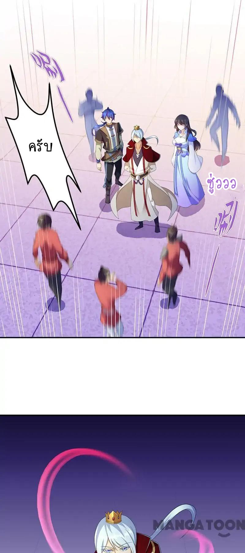 à¸­à¹ˆà¸²à¸™ Wudao du Zun