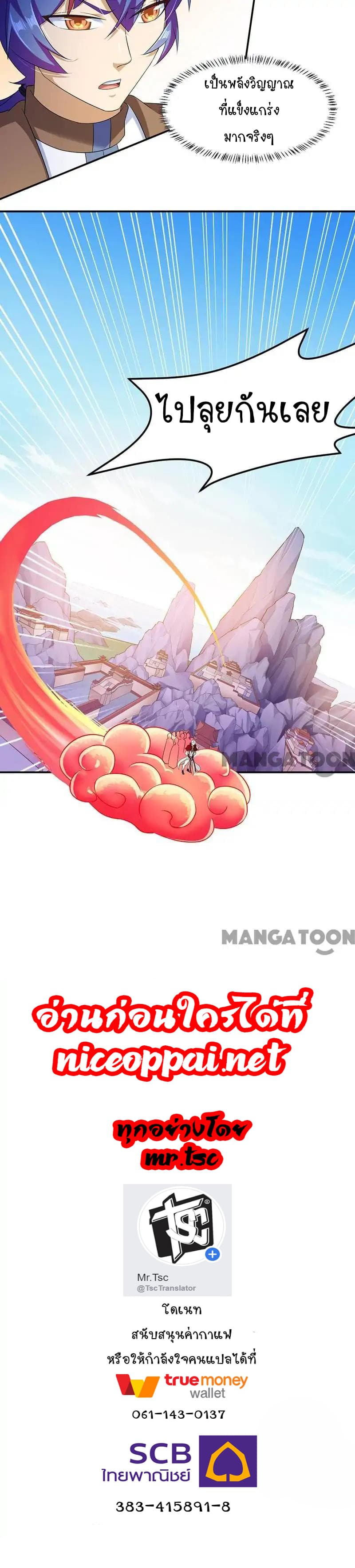 à¸­à¹ˆà¸²à¸™ Wudao du Zun