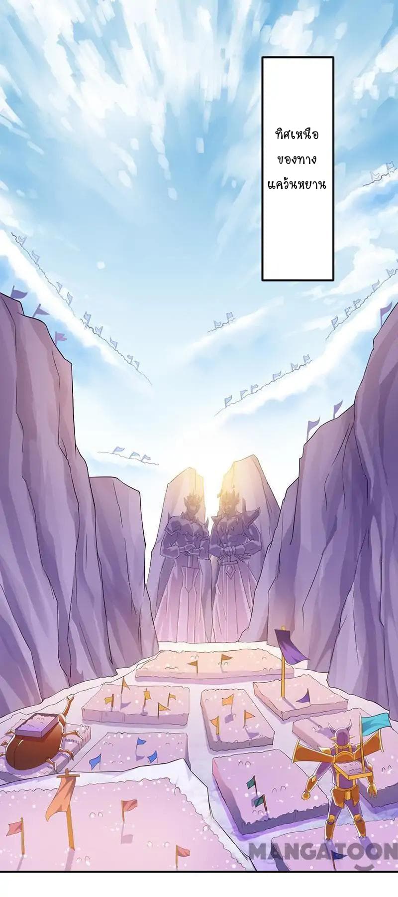 เธญเนเธฒเธ Wudao du Zun