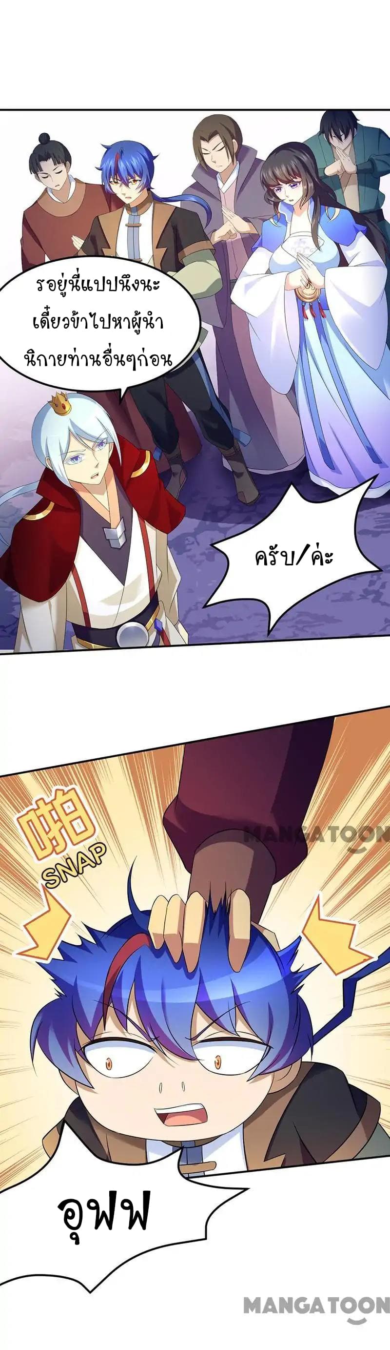 เธญเนเธฒเธ Wudao du Zun