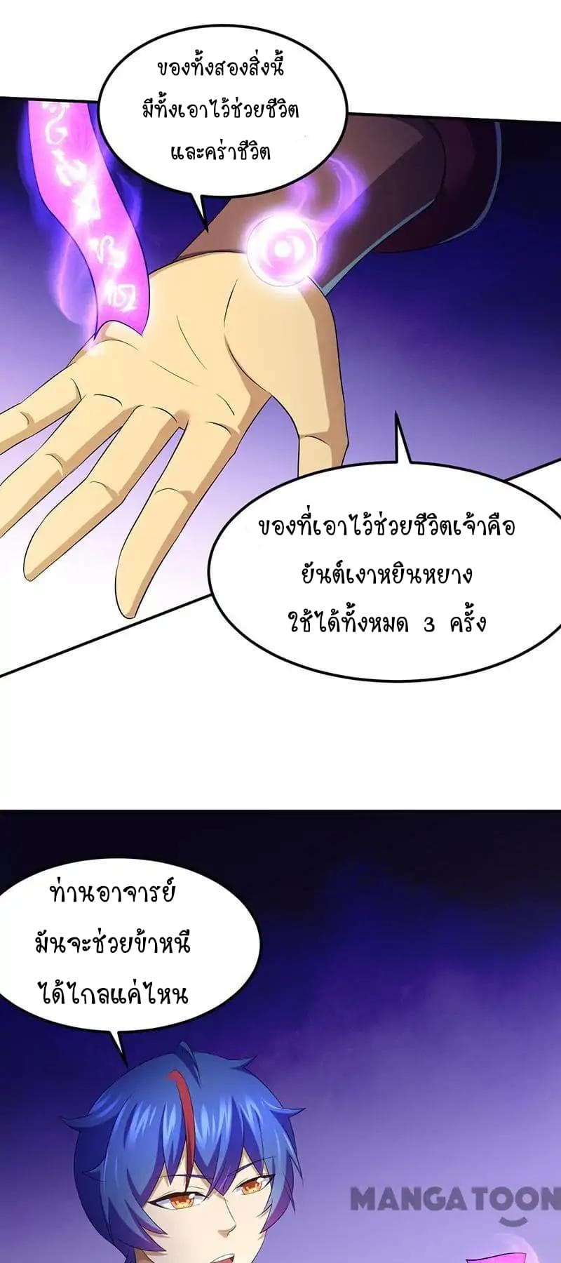 เธญเนเธฒเธ Wudao du Zun