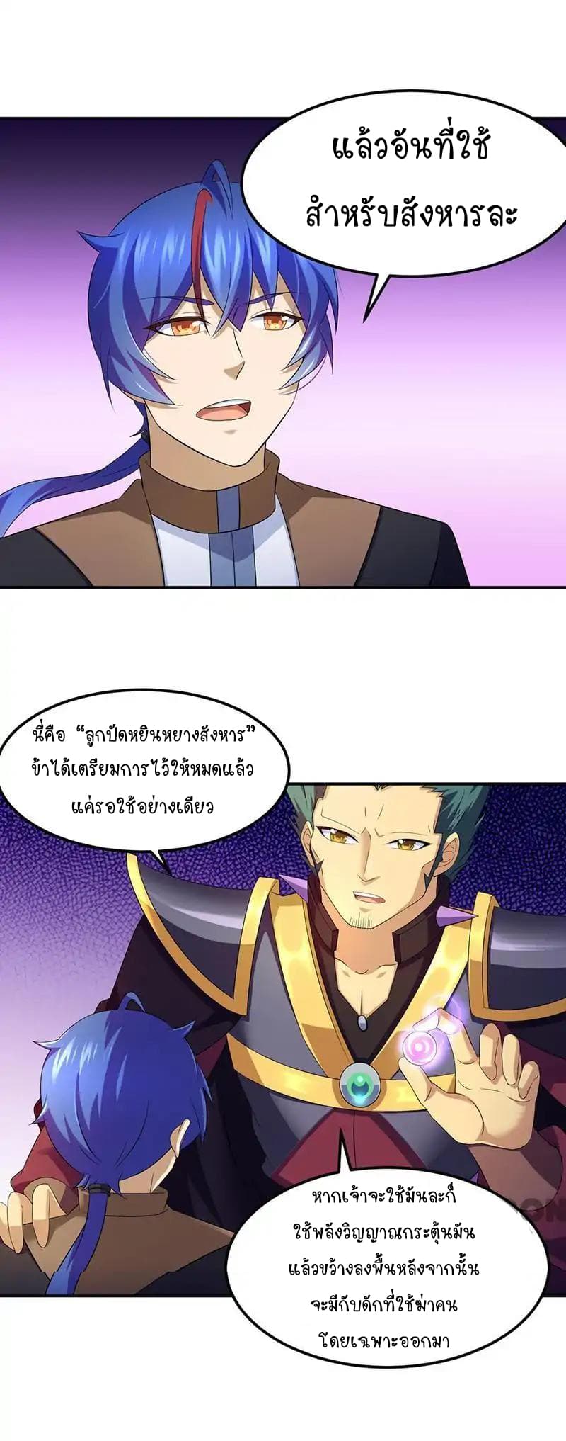 เธญเนเธฒเธ Wudao du Zun