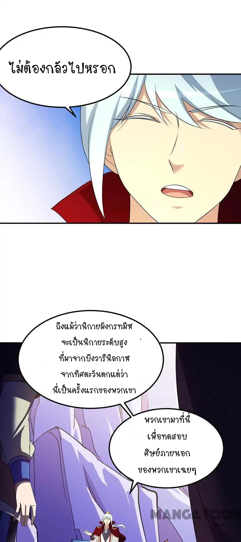 เธญเนเธฒเธ Wudao du Zun