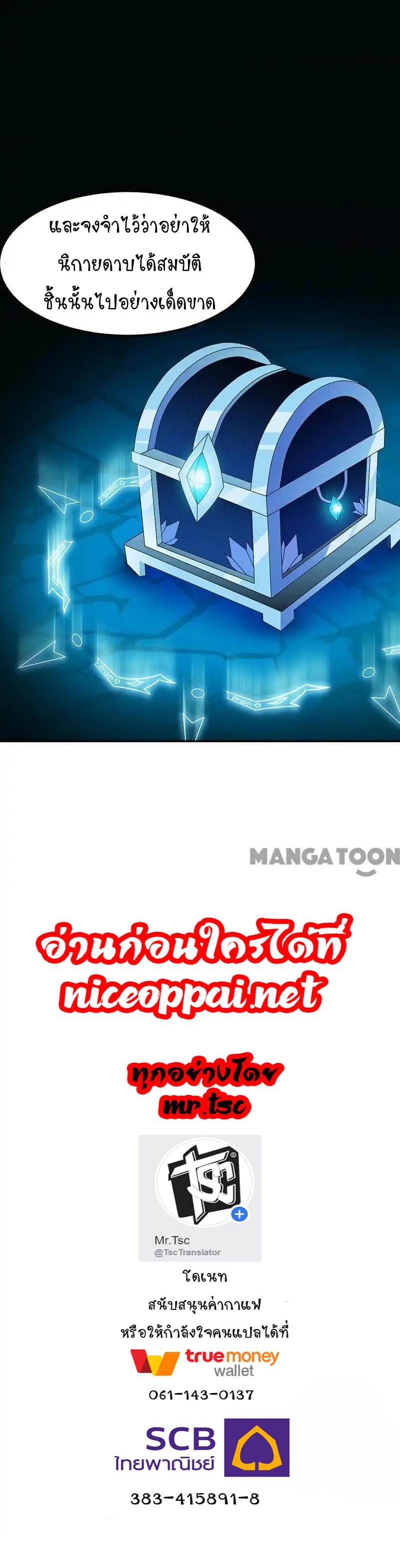 เธญเนเธฒเธ Wudao du Zun