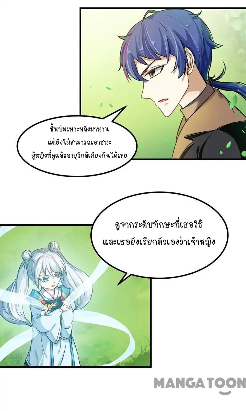 เธญเนเธฒเธ Wudao du Zun