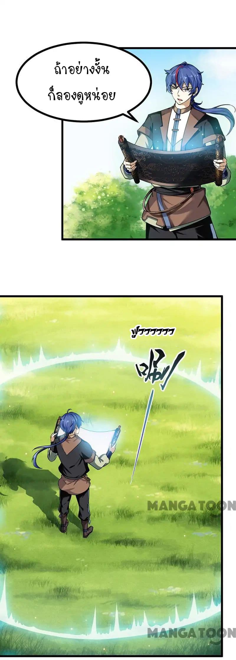 เธญเนเธฒเธ Wudao du Zun