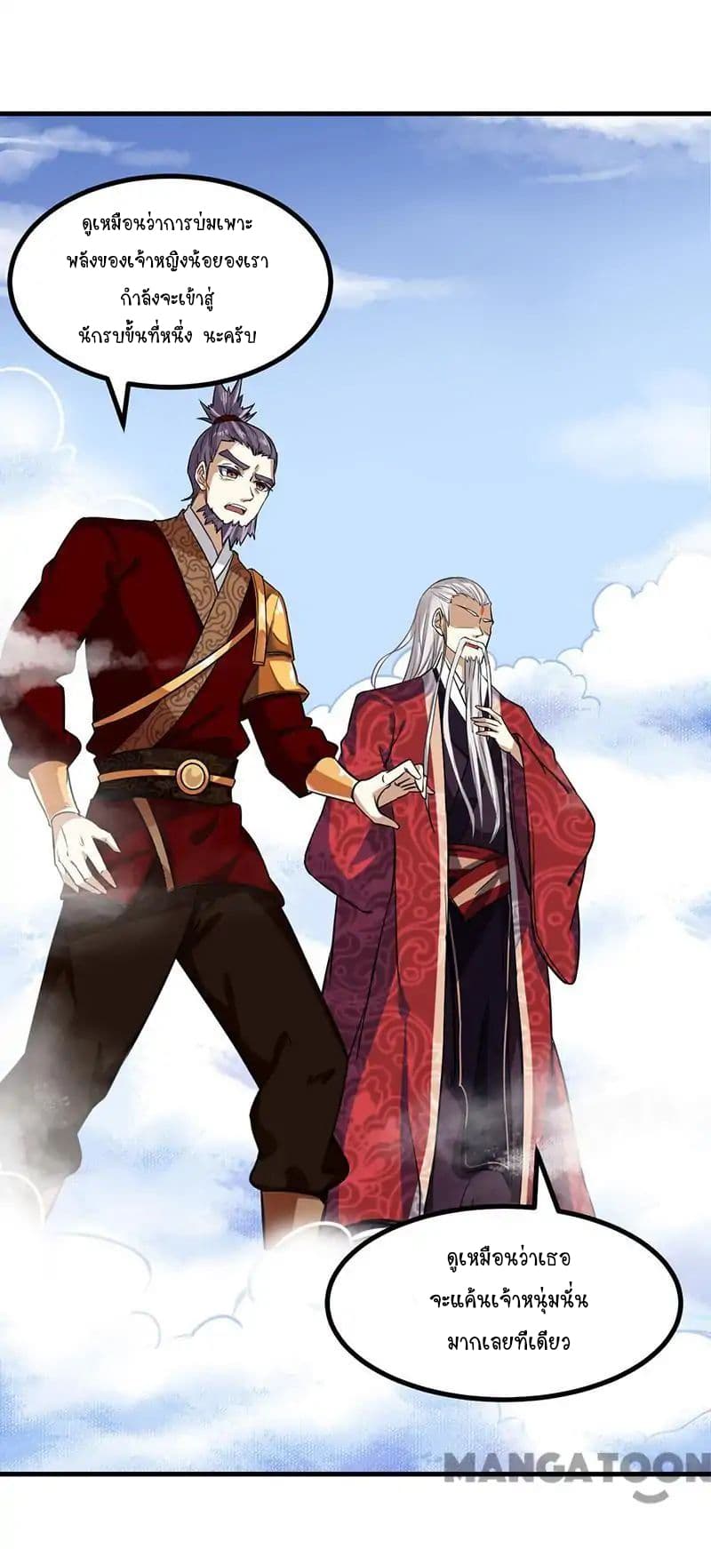 เธญเนเธฒเธ Wudao du Zun