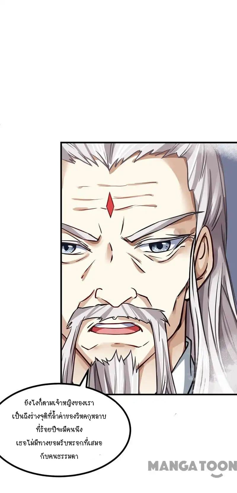 เธญเนเธฒเธ Wudao du Zun