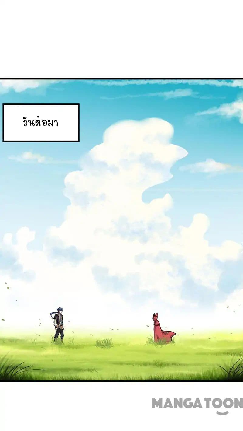 เธญเนเธฒเธ Wudao du Zun