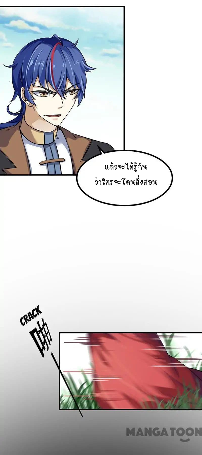 เธญเนเธฒเธ Wudao du Zun