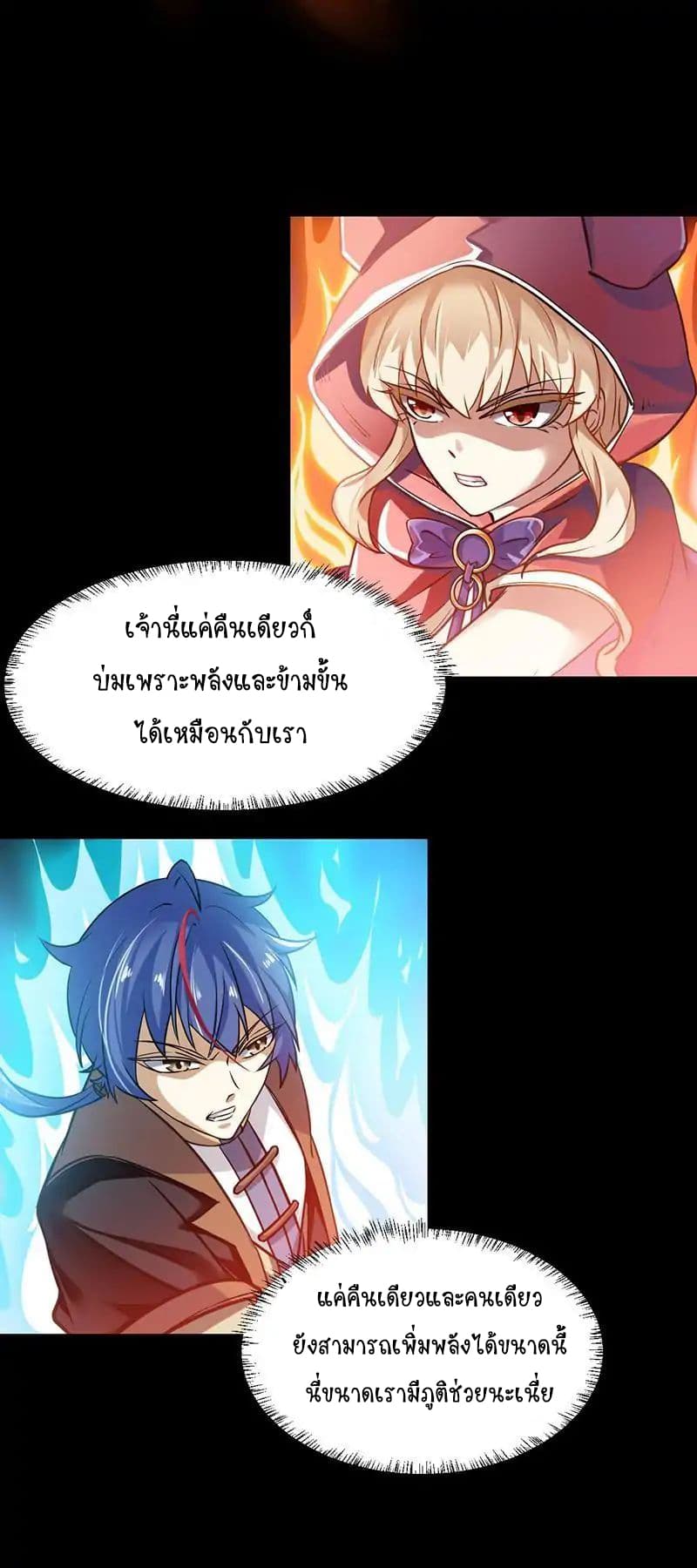 เธญเนเธฒเธ Wudao du Zun