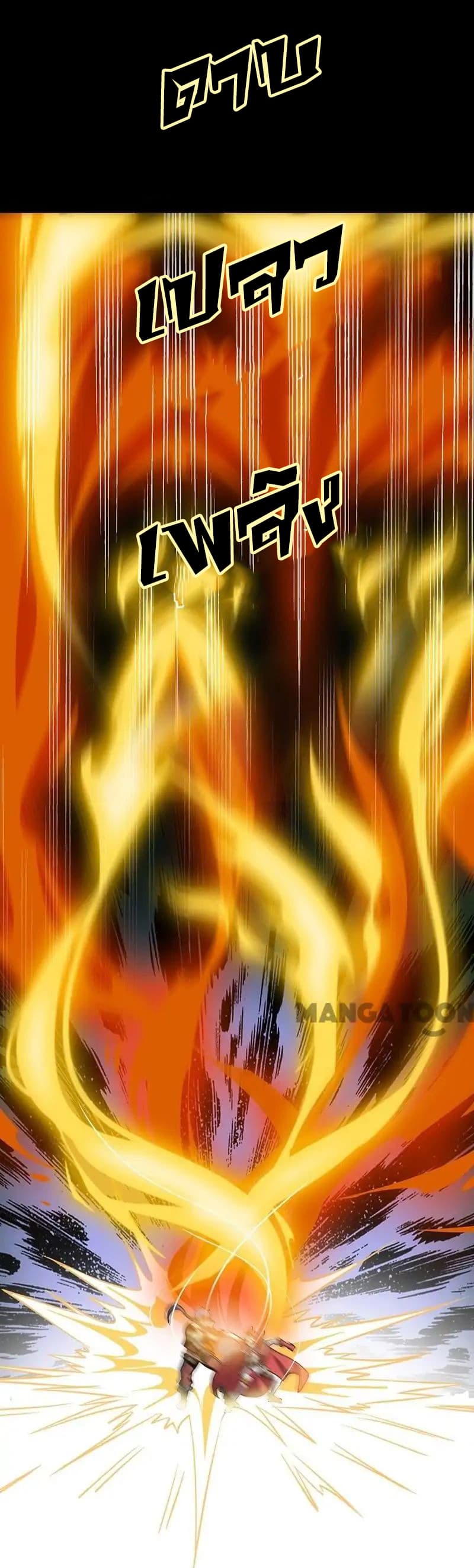 เธญเนเธฒเธ Wudao du Zun