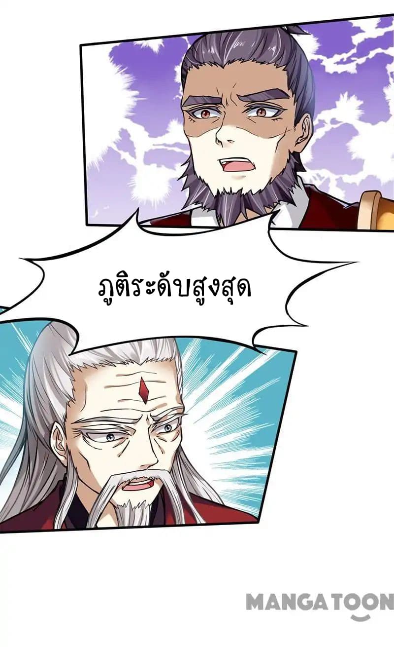 เธญเนเธฒเธ Wudao du Zun