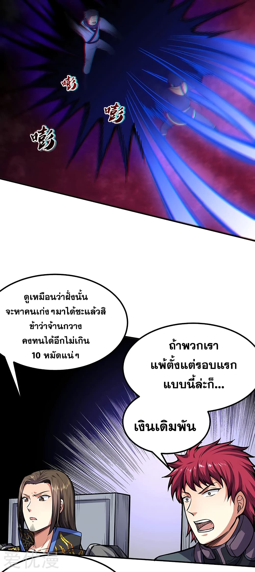 เธญเนเธฒเธเธกเธฑเธเธเธฐ เธเธฒเธฃเนเธ•เธนเธ