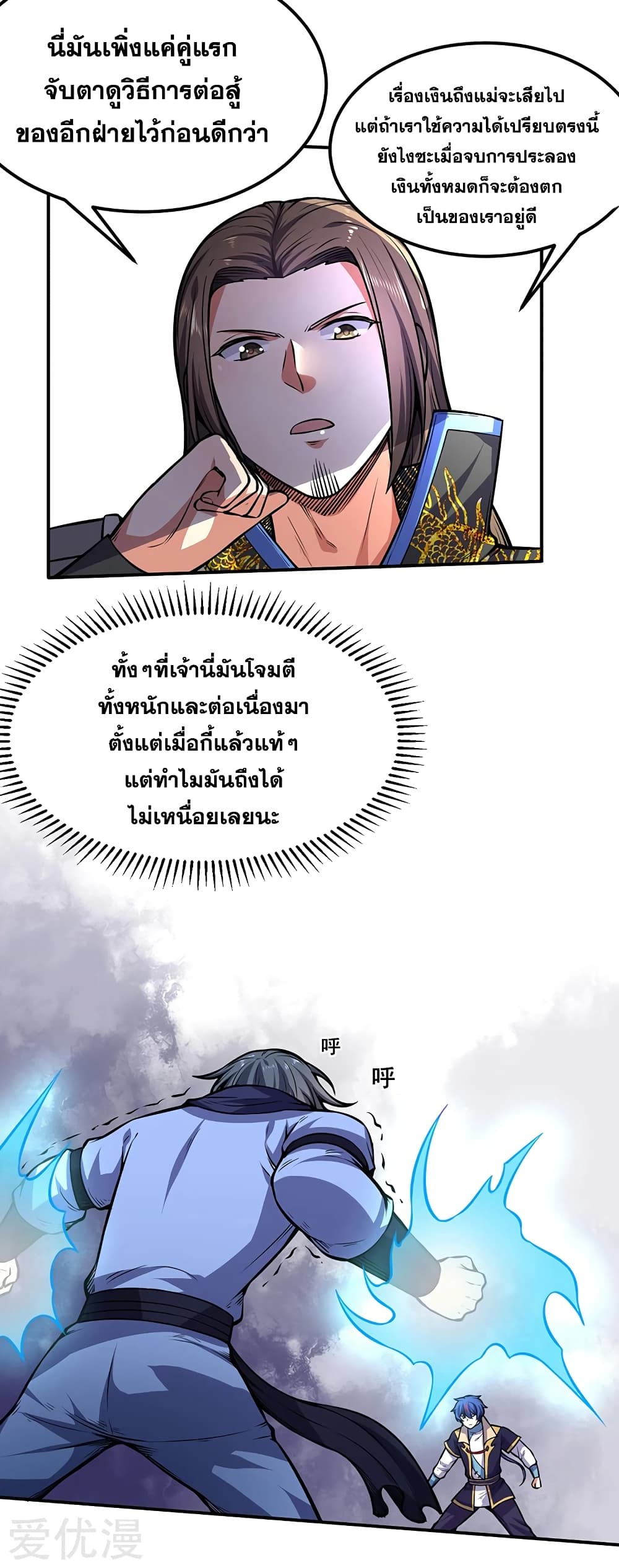 เธญเนเธฒเธเธกเธฑเธเธเธฐ เธเธฒเธฃเนเธ•เธนเธ