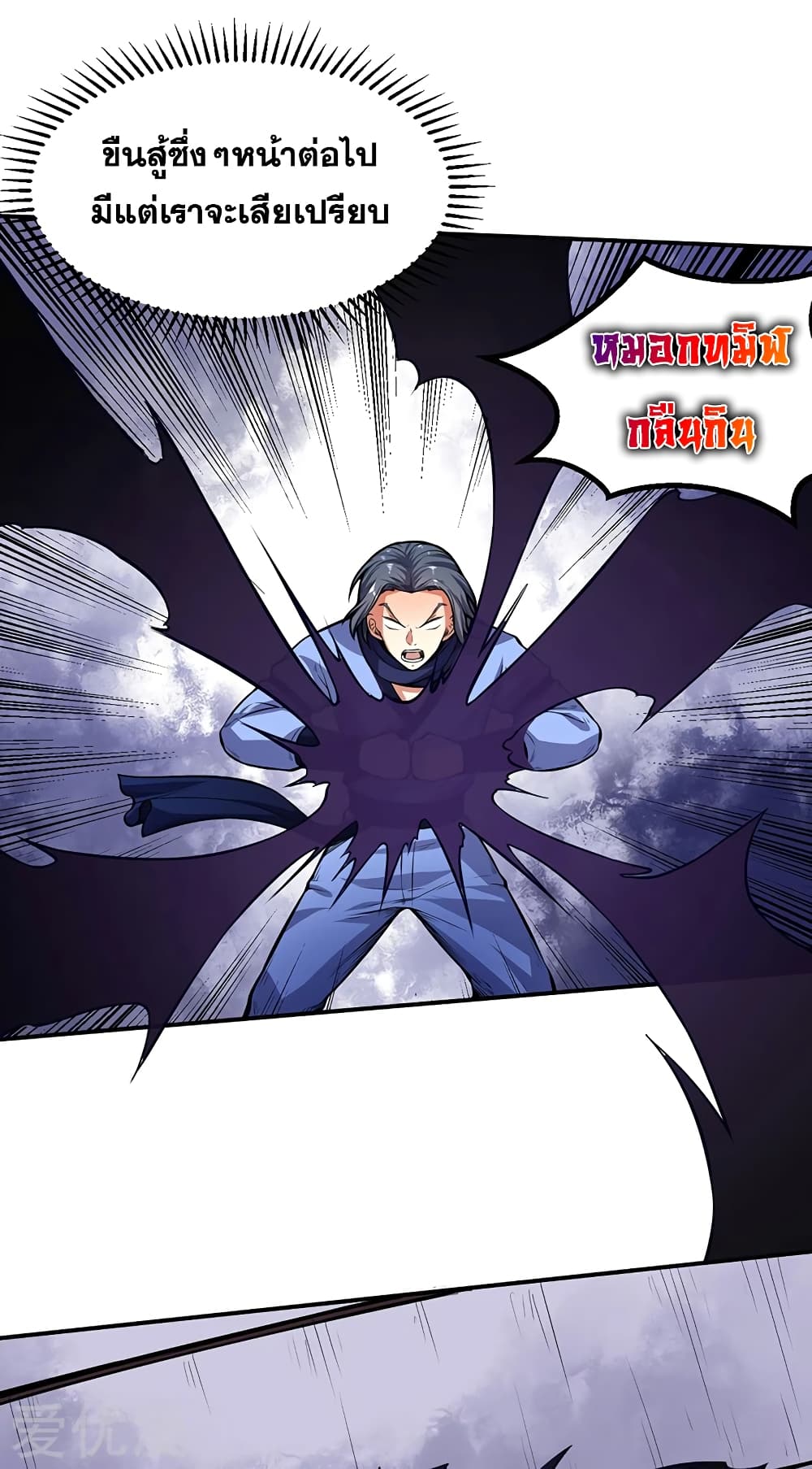 เธญเนเธฒเธเธกเธฑเธเธเธฐ เธเธฒเธฃเนเธ•เธนเธ