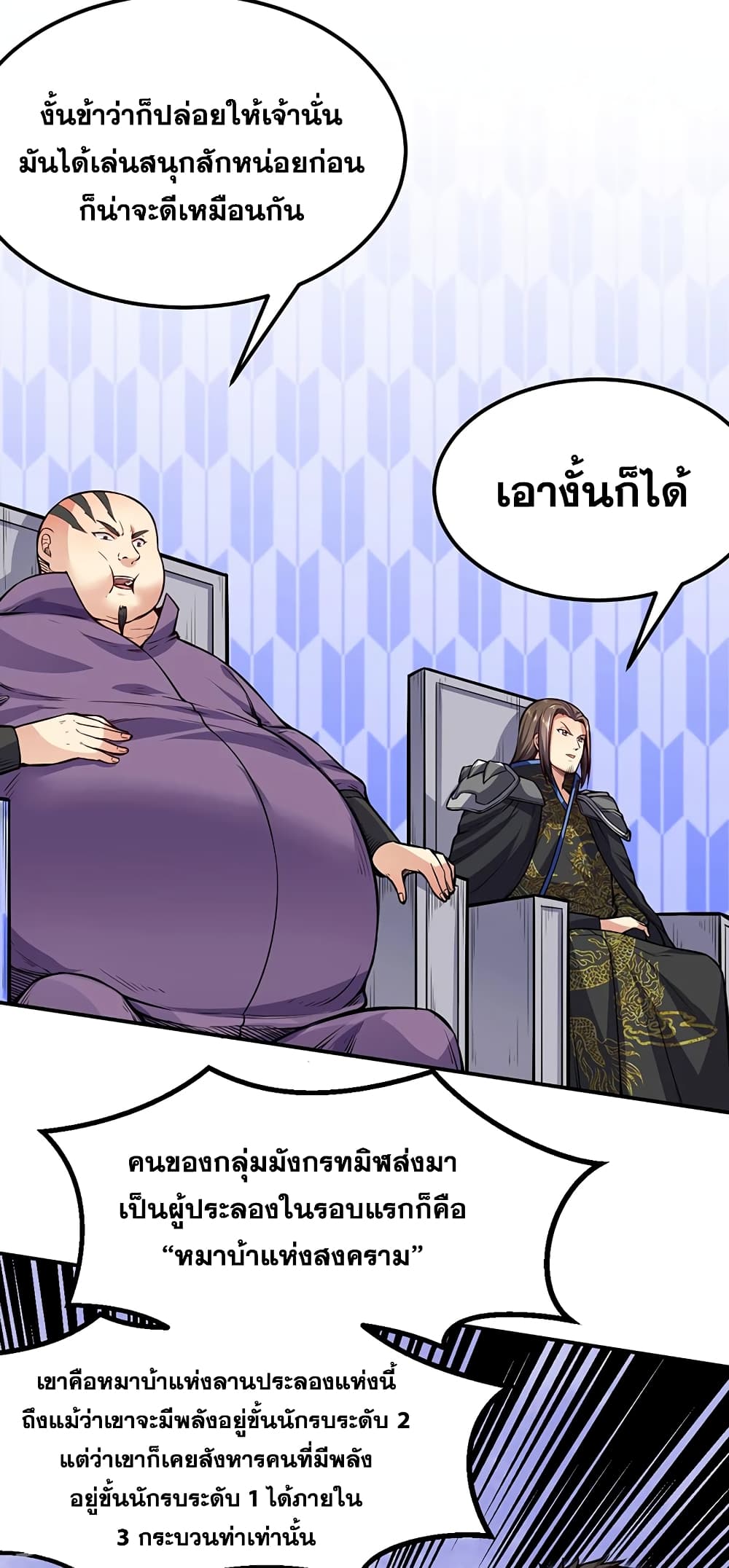 เธญเนเธฒเธเธกเธฑเธเธเธฐ เธเธฒเธฃเนเธ•เธนเธ