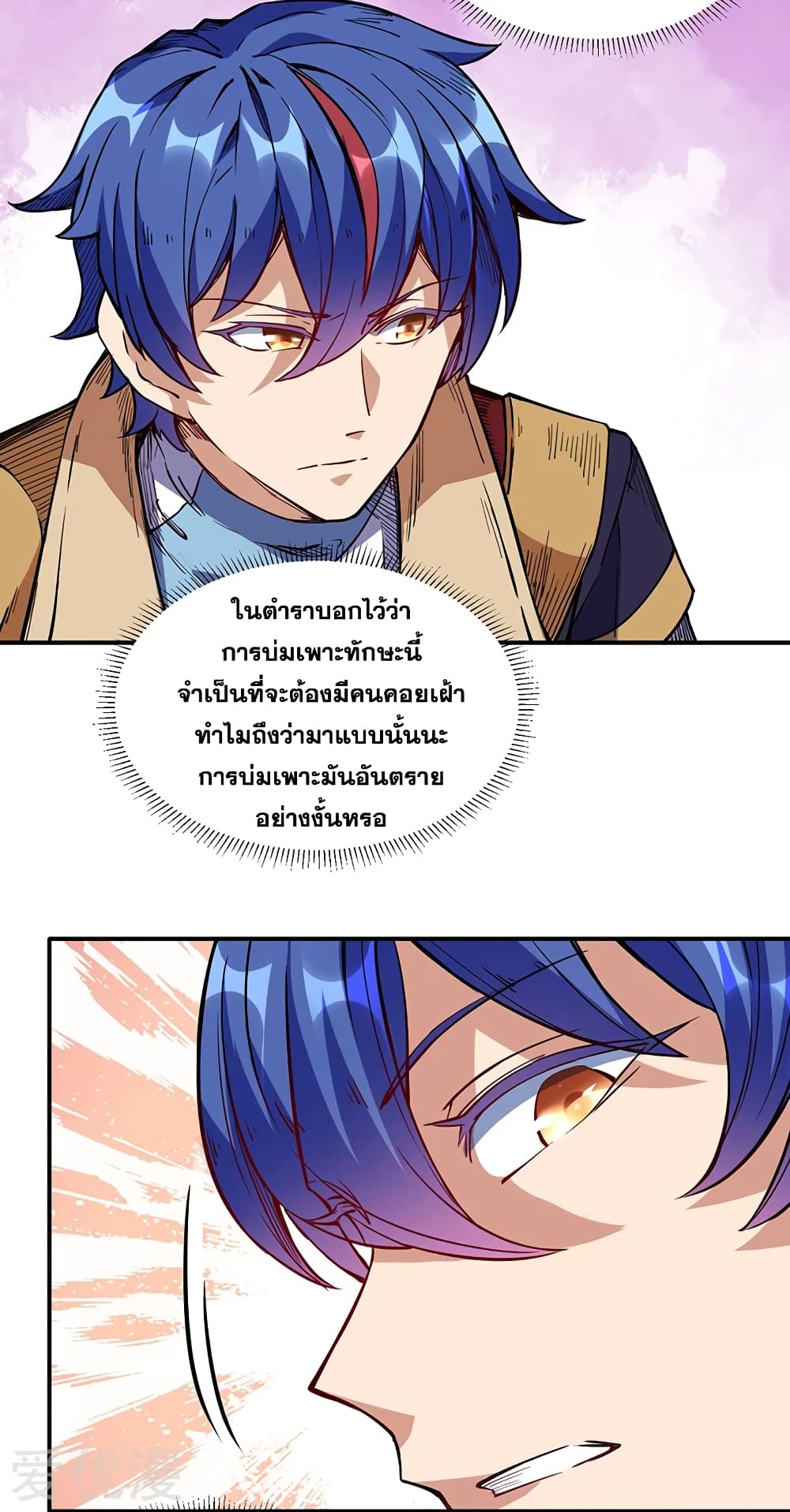 เธญเนเธฒเธ Wudao du Zun