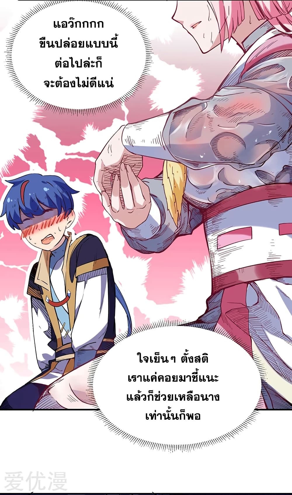 เธญเนเธฒเธ Wudao du Zun