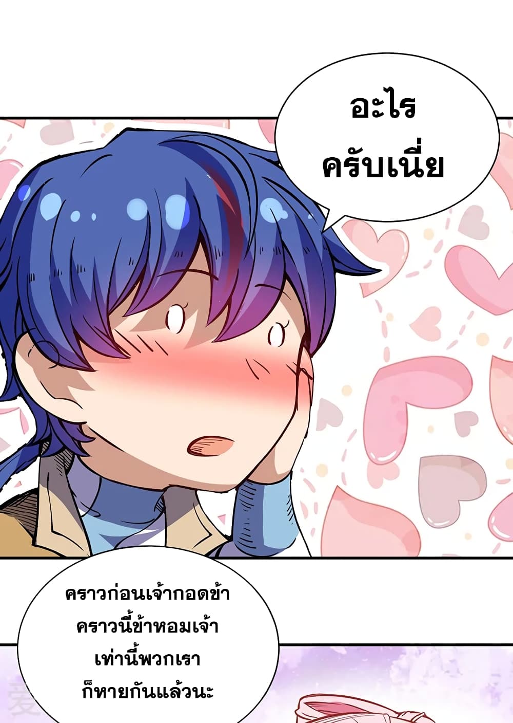 เธญเนเธฒเธ Wudao du Zun