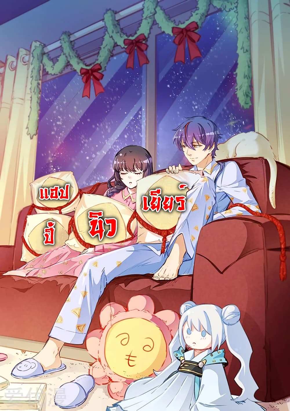 เธญเนเธฒเธ Wudao du Zun