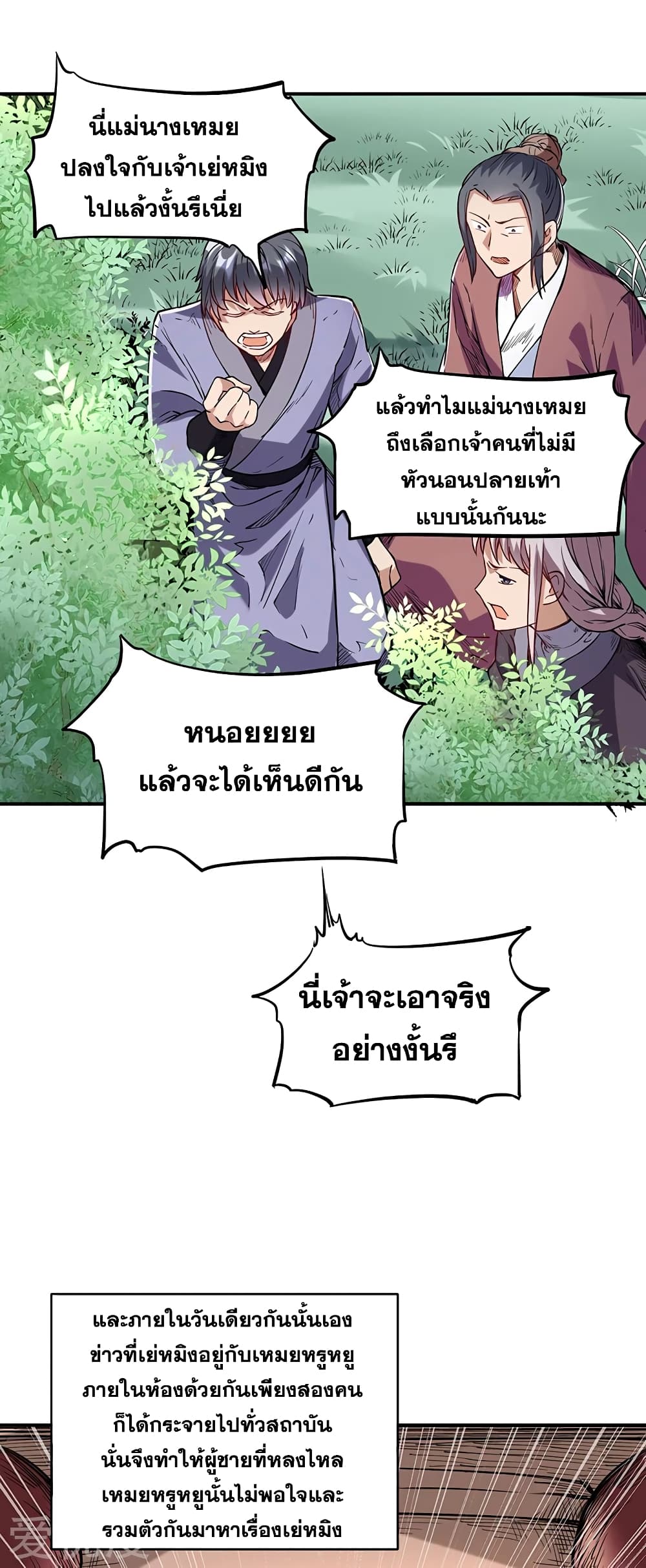 เธญเนเธฒเธ Wudao du Zun