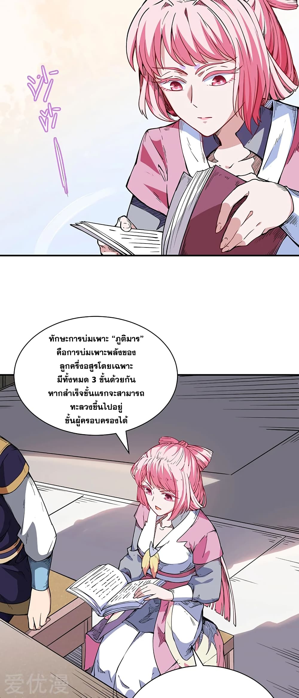 เธญเนเธฒเธ Wudao du Zun