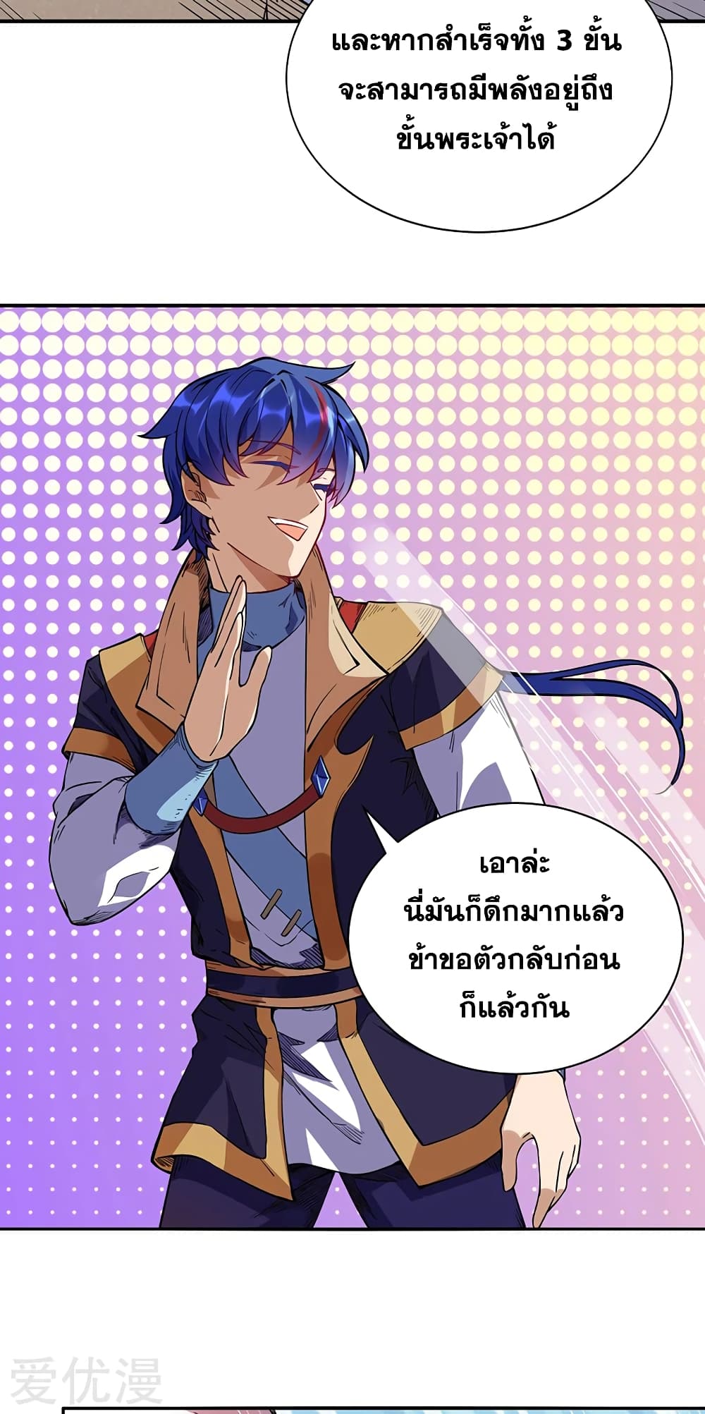 เธญเนเธฒเธ Wudao du Zun