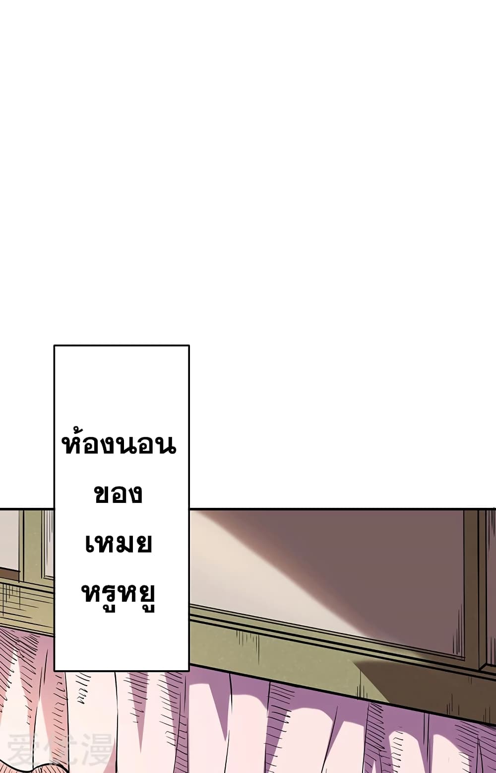 เธญเนเธฒเธ Wudao du Zun