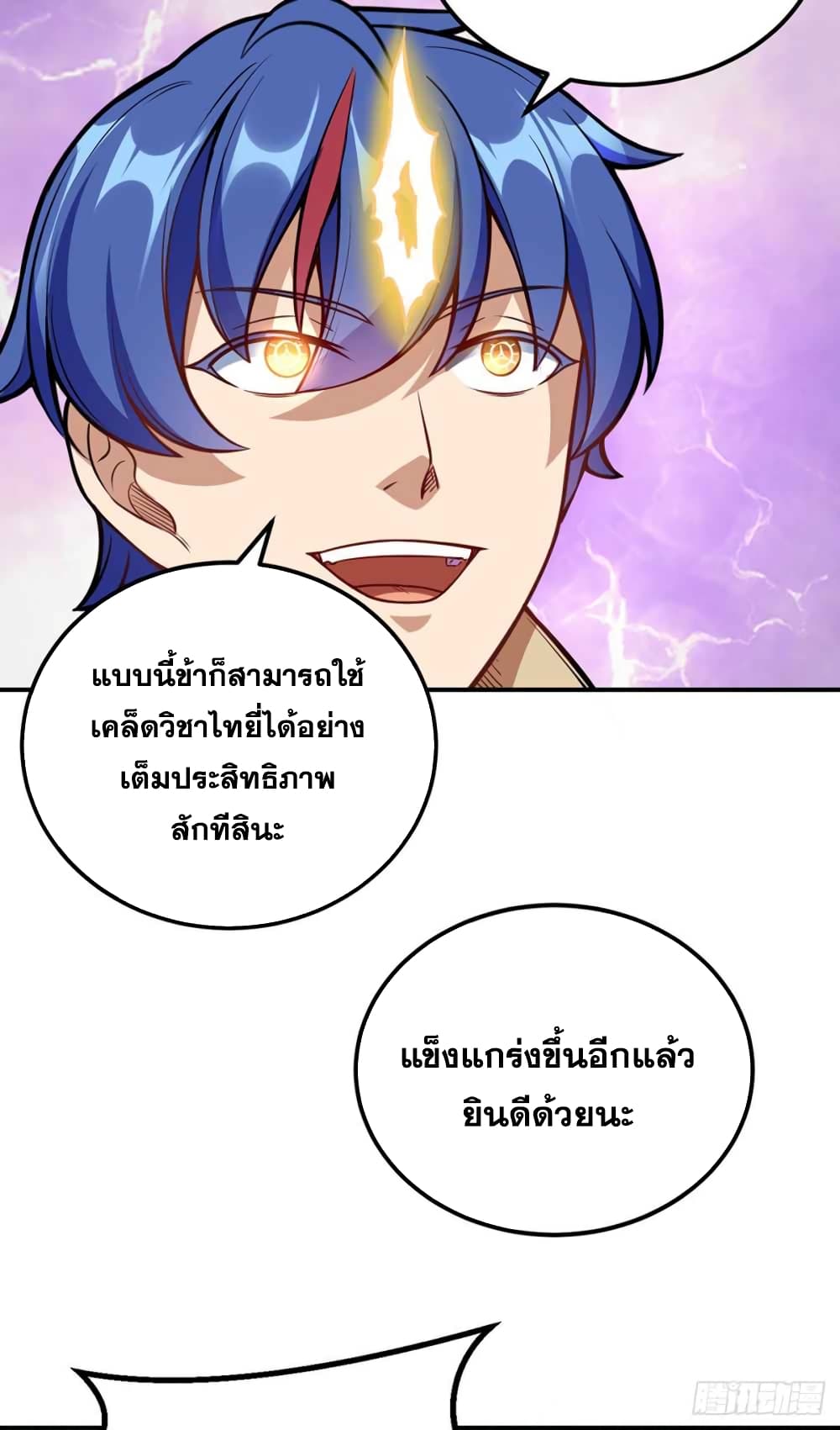 à¸­à¹ˆà¸²à¸™ Wudao du Zun