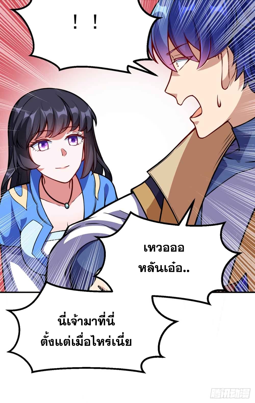 à¸­à¹ˆà¸²à¸™ Wudao du Zun