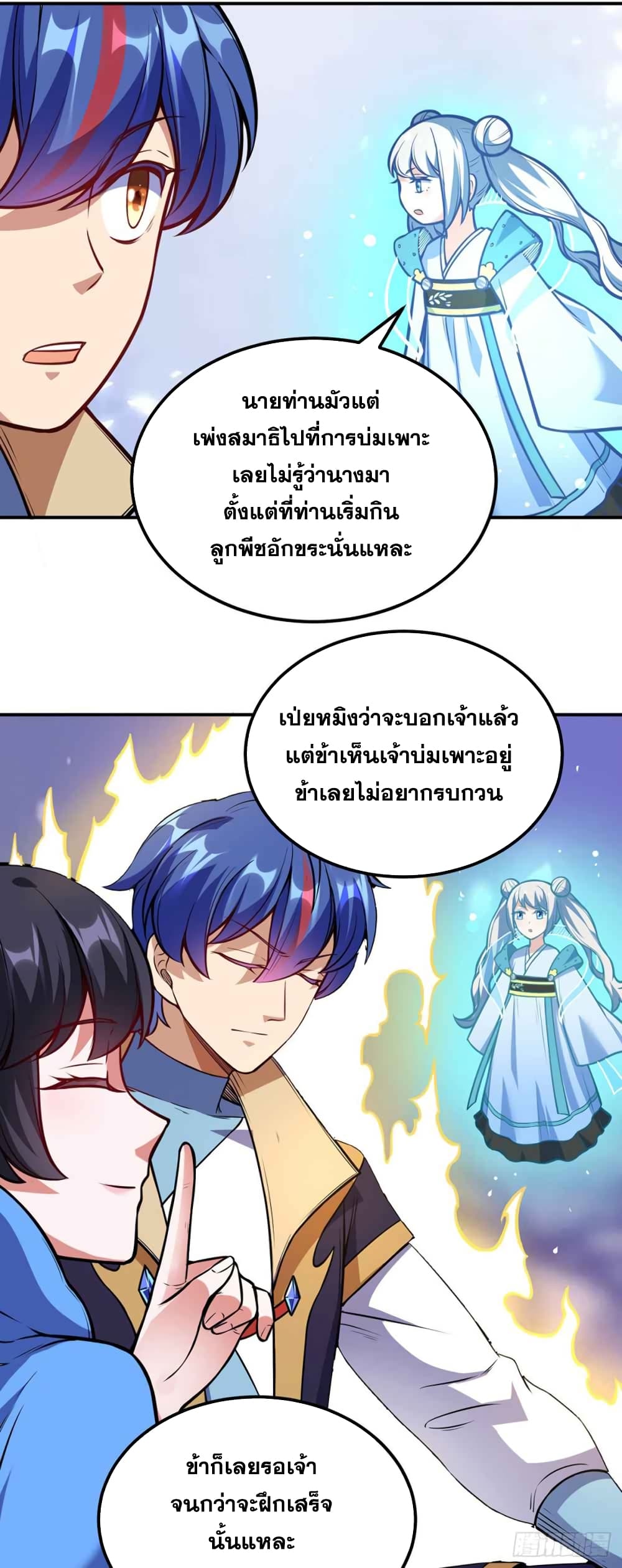 à¸­à¹ˆà¸²à¸™ Wudao du Zun