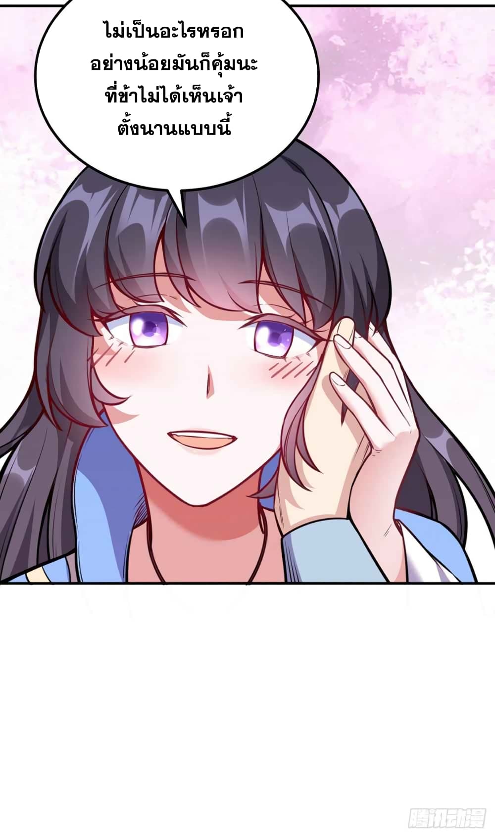 à¸­à¹ˆà¸²à¸™ Wudao du Zun