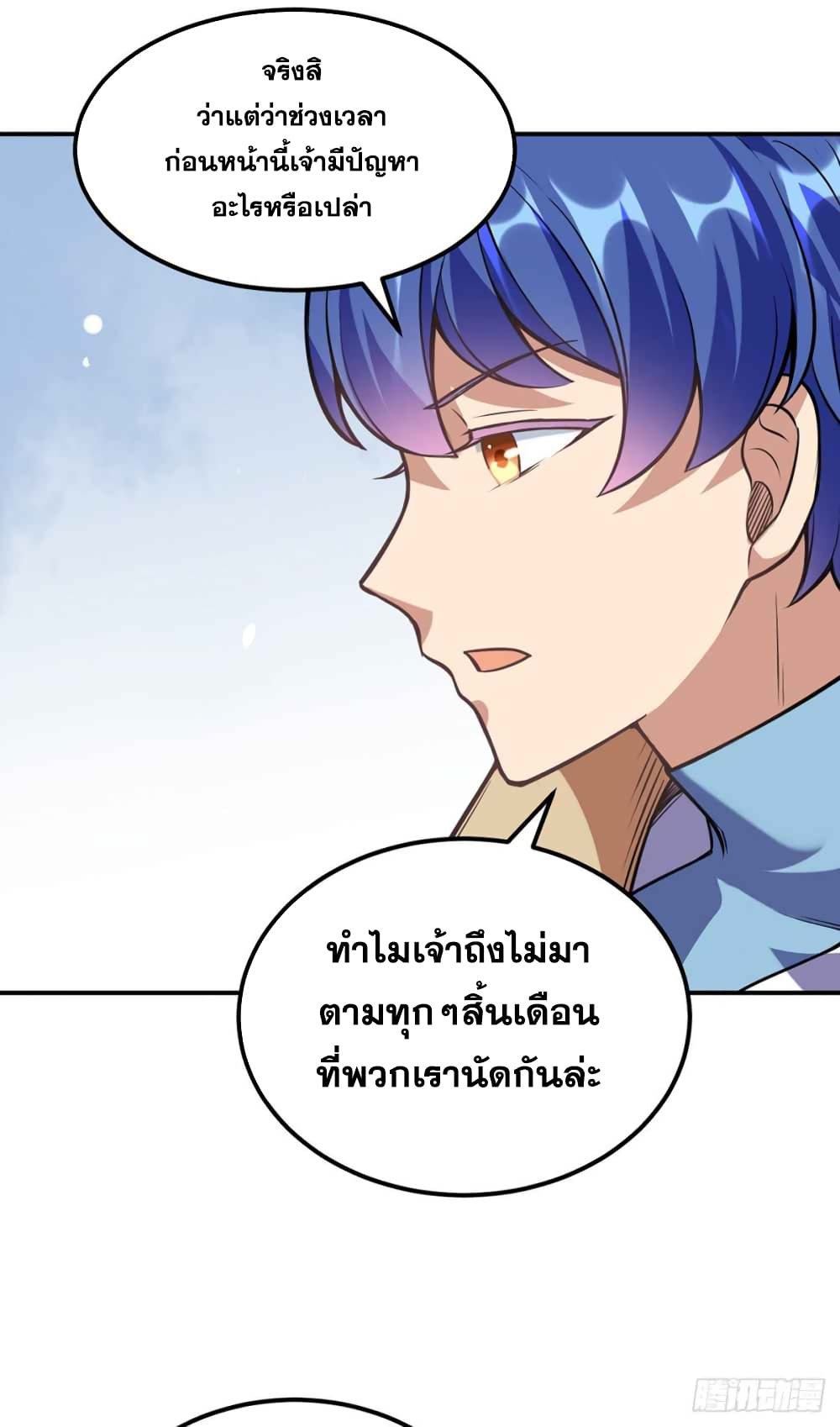 à¸­à¹ˆà¸²à¸™ Wudao du Zun