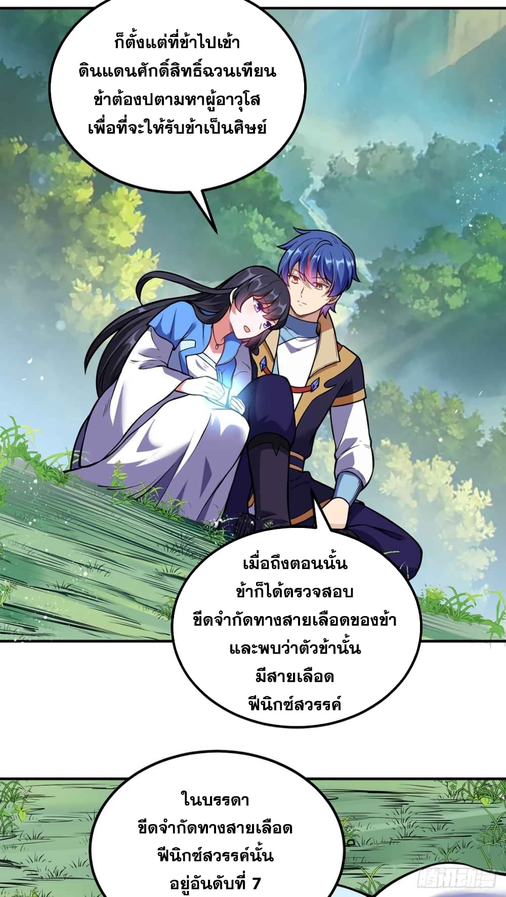 à¸­à¹ˆà¸²à¸™ Wudao du Zun