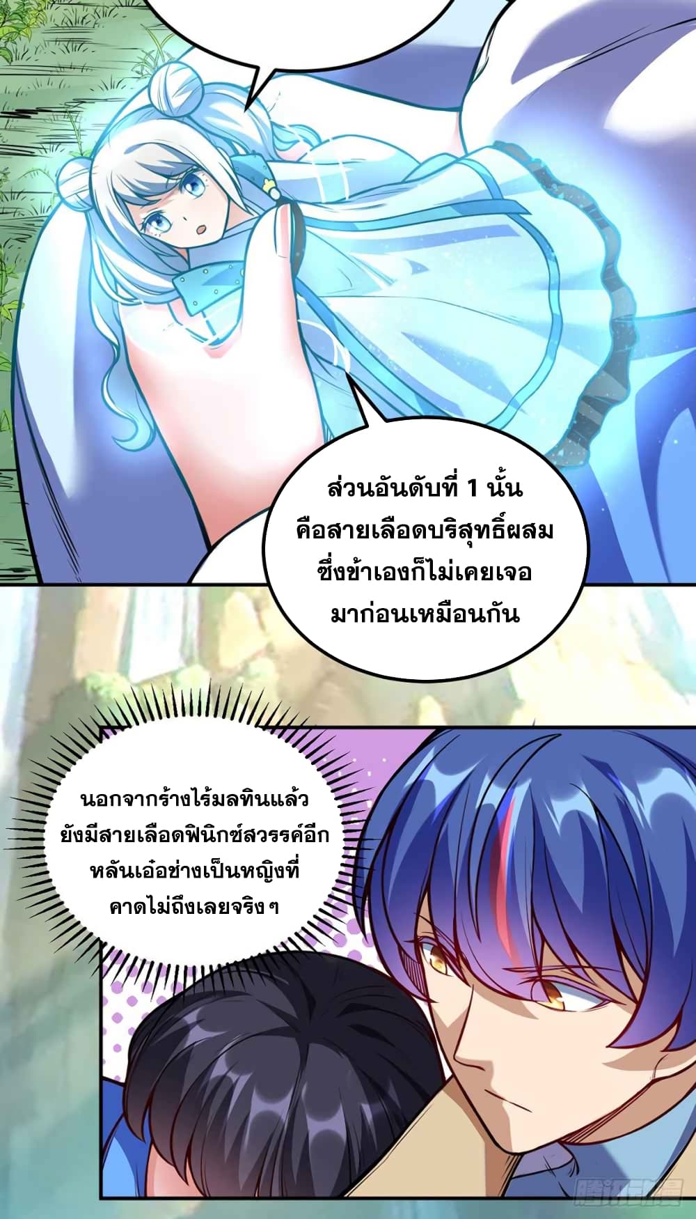 à¸­à¹ˆà¸²à¸™ Wudao du Zun