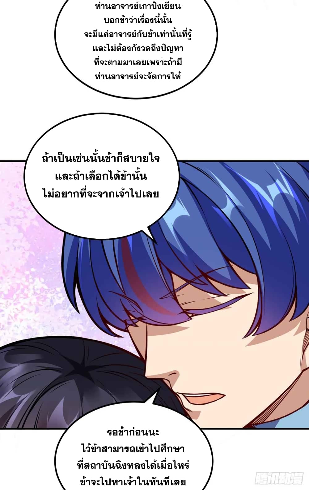 à¸­à¹ˆà¸²à¸™ Wudao du Zun