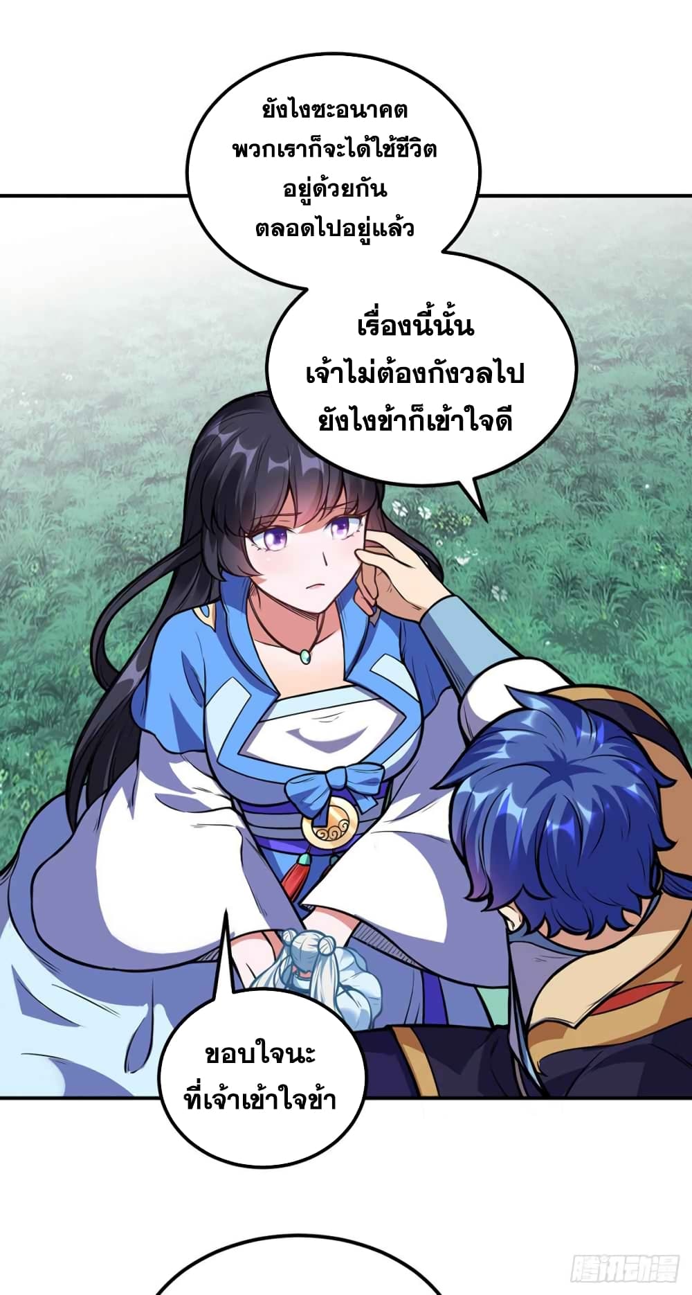 à¸­à¹ˆà¸²à¸™ Wudao du Zun