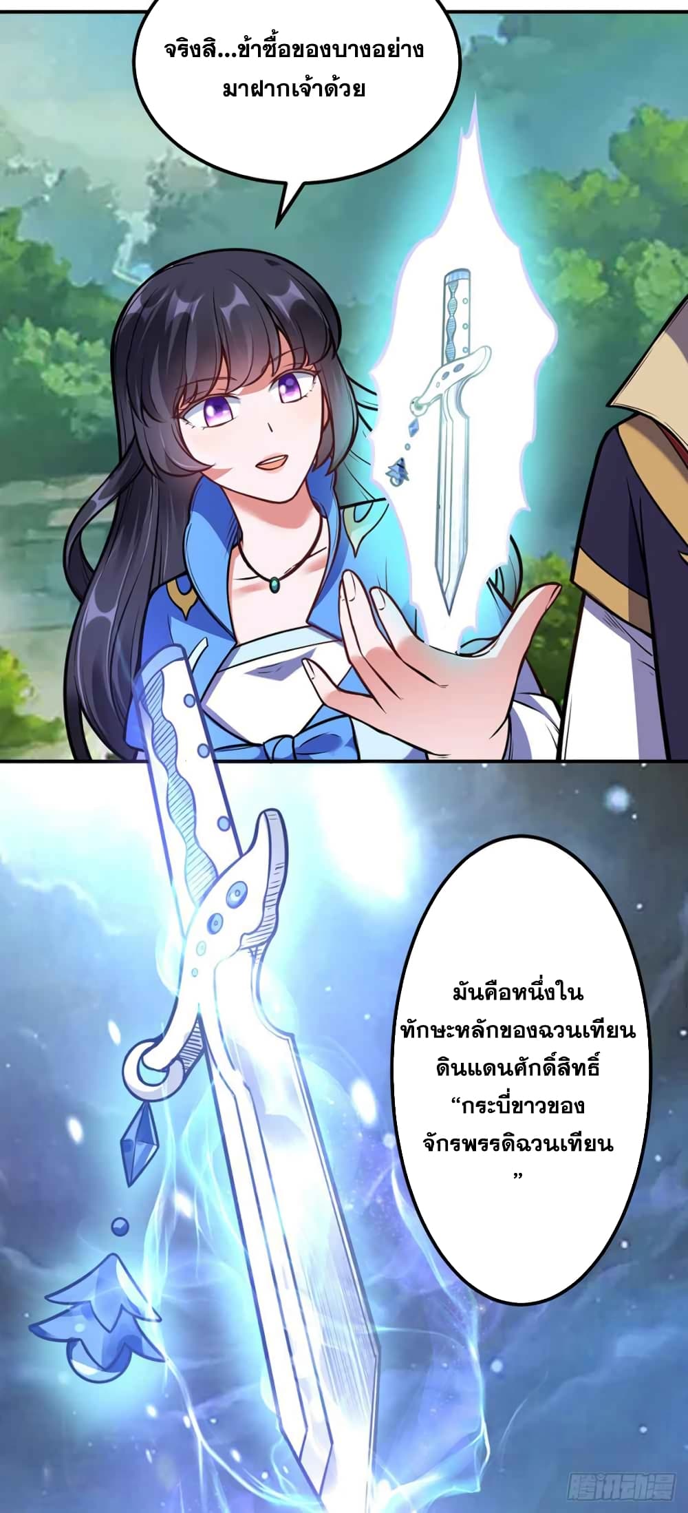 à¸­à¹ˆà¸²à¸™ Wudao du Zun