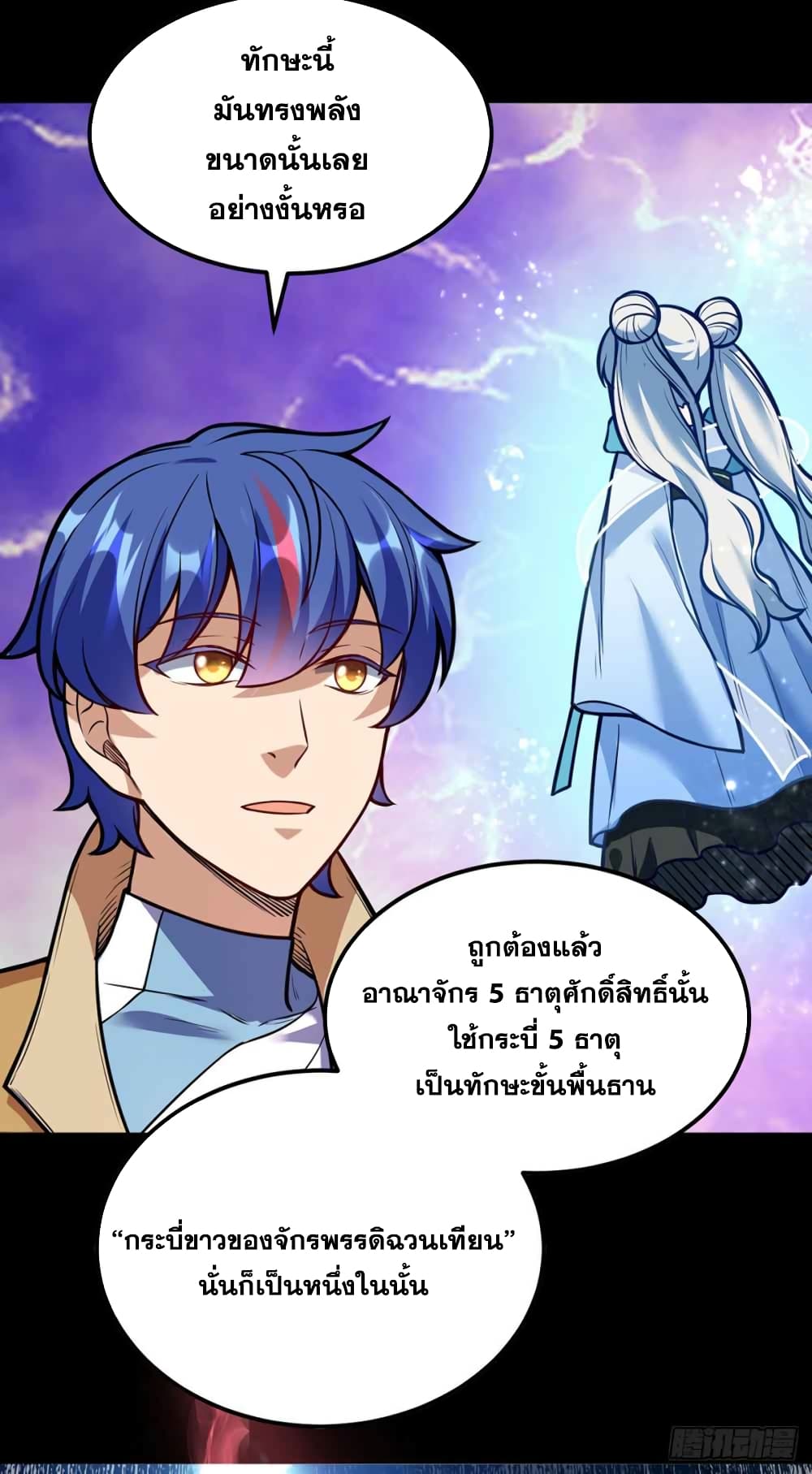 à¸­à¹ˆà¸²à¸™ Wudao du Zun