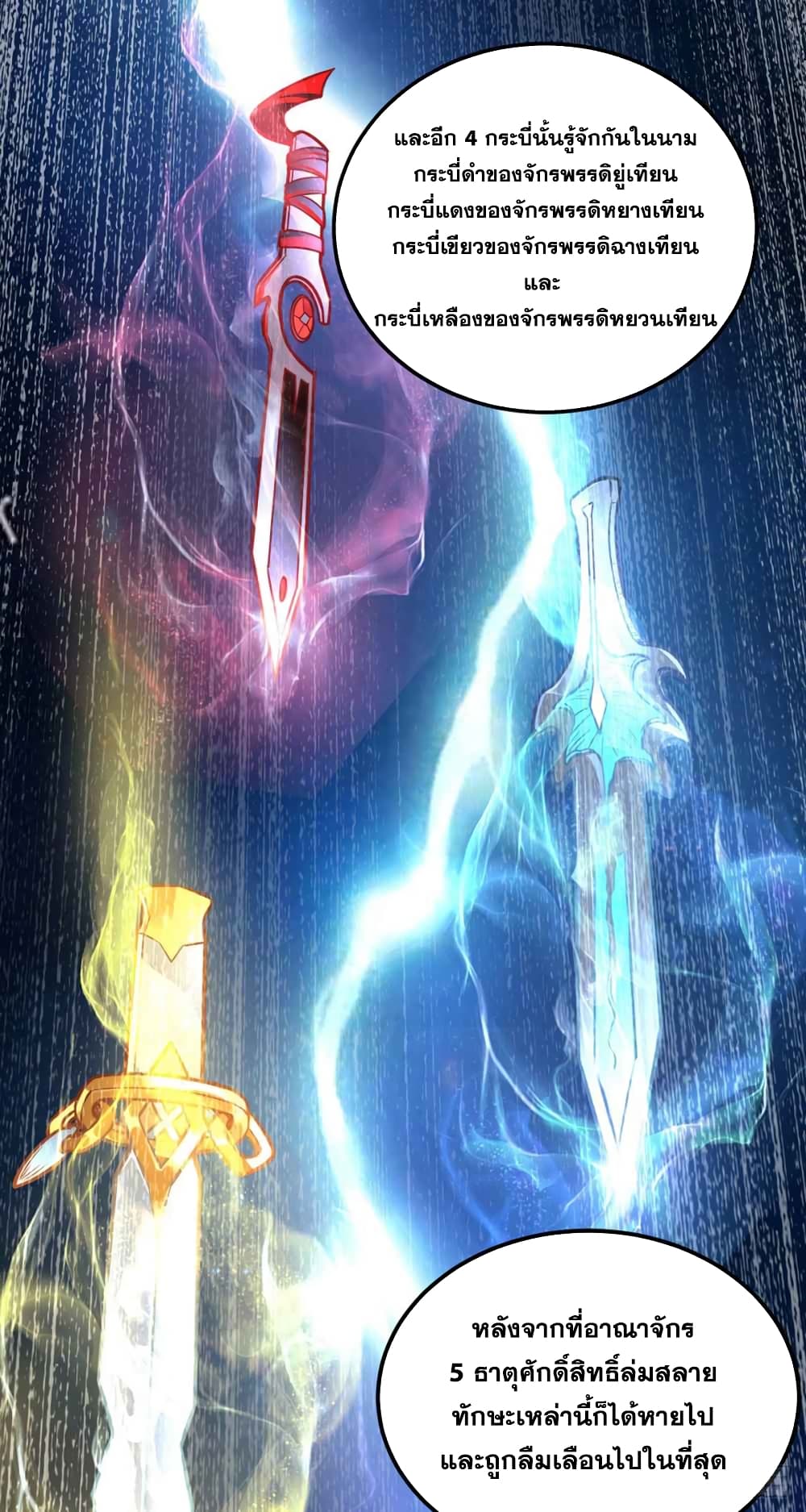 à¸­à¹ˆà¸²à¸™ Wudao du Zun